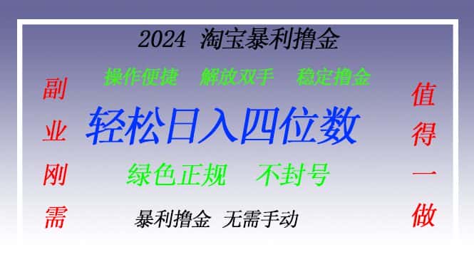 (13183期)淘宝无人直播撸金 —— 突破传统直播限制的创富秘籍-优优云创网