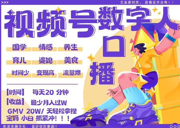蝴蝶号数字人暴力起号，AI改写文案，再也不用费劲录口播， 每天20分钟，流量火爆日入破W轻松拿捏-优优云创网