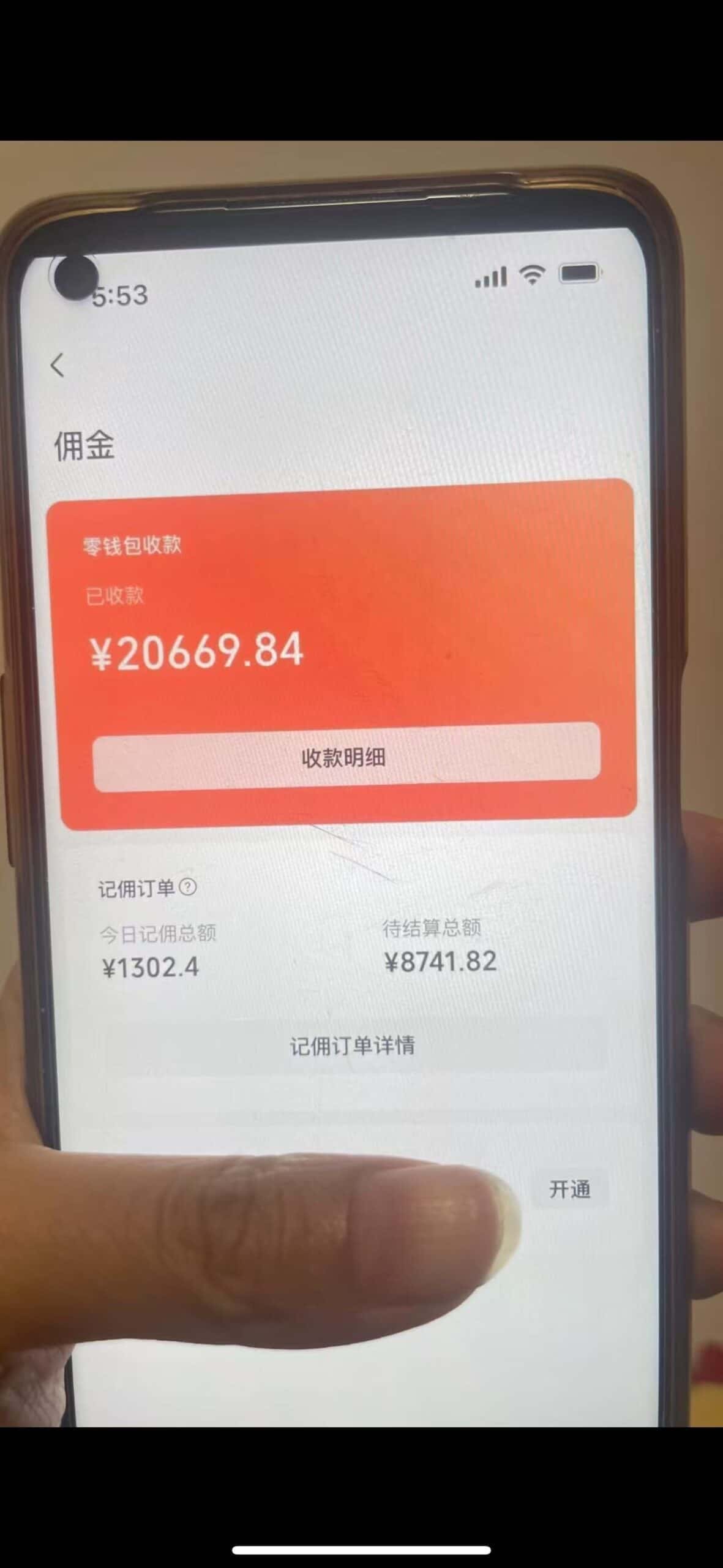 (13211期)24年下半年风口项目,视频号带货全新玩法,3个月赚一年收入,实测单日…-优优云创网