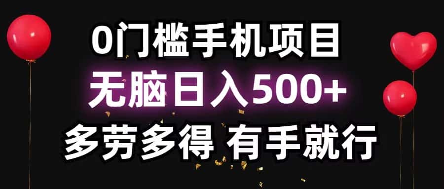 （13216期）零撸项目，看广告赚米！单机40＋小白当天上手，可矩阵操作日入500＋-优优云创网
