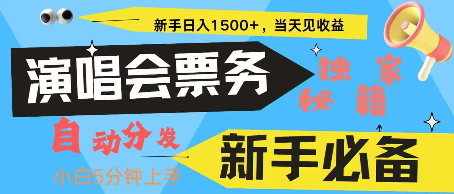 7天获利2.4W无脑搬砖 普通人轻松上手 高额信息差项目  实现睡后收入-优优云创网