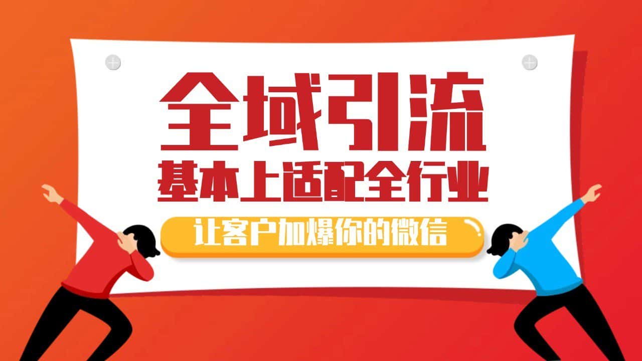 各大商业博主在使用的截流自热玩法，黑科技代替人工 日引500+精准粉-优优云创网