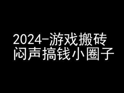 2024游戏搬砖项目,快手磁力聚星撸收益,闷声搞钱小圈子-优优云创网