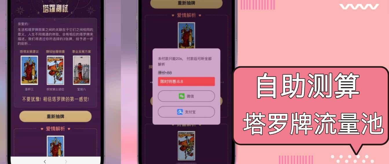 (13389期)自助紫色H5塔罗牌占卜系统源码(独立版)- 完整下载与搭建教程-优优云创网