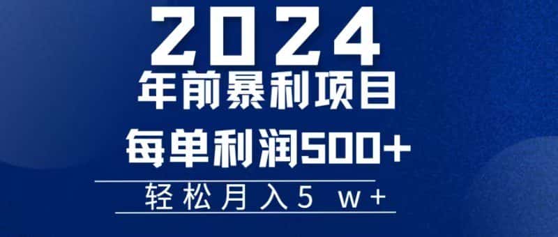 机票赚米每张利润在500-4000之间，年前超大的风口没有之一-优优云创网