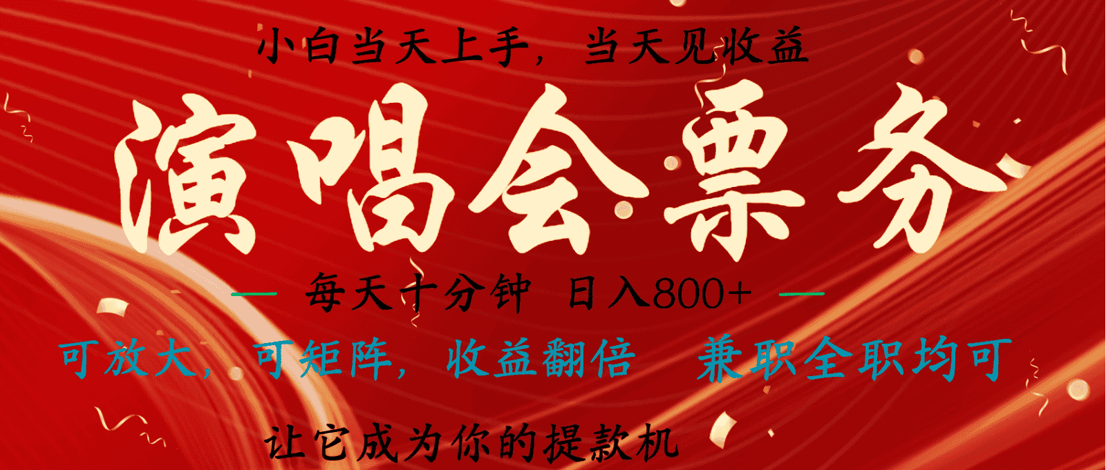 日入2000+ 年前最赚钱的项目之一,过个肥年,当天上手操作-优优云创网