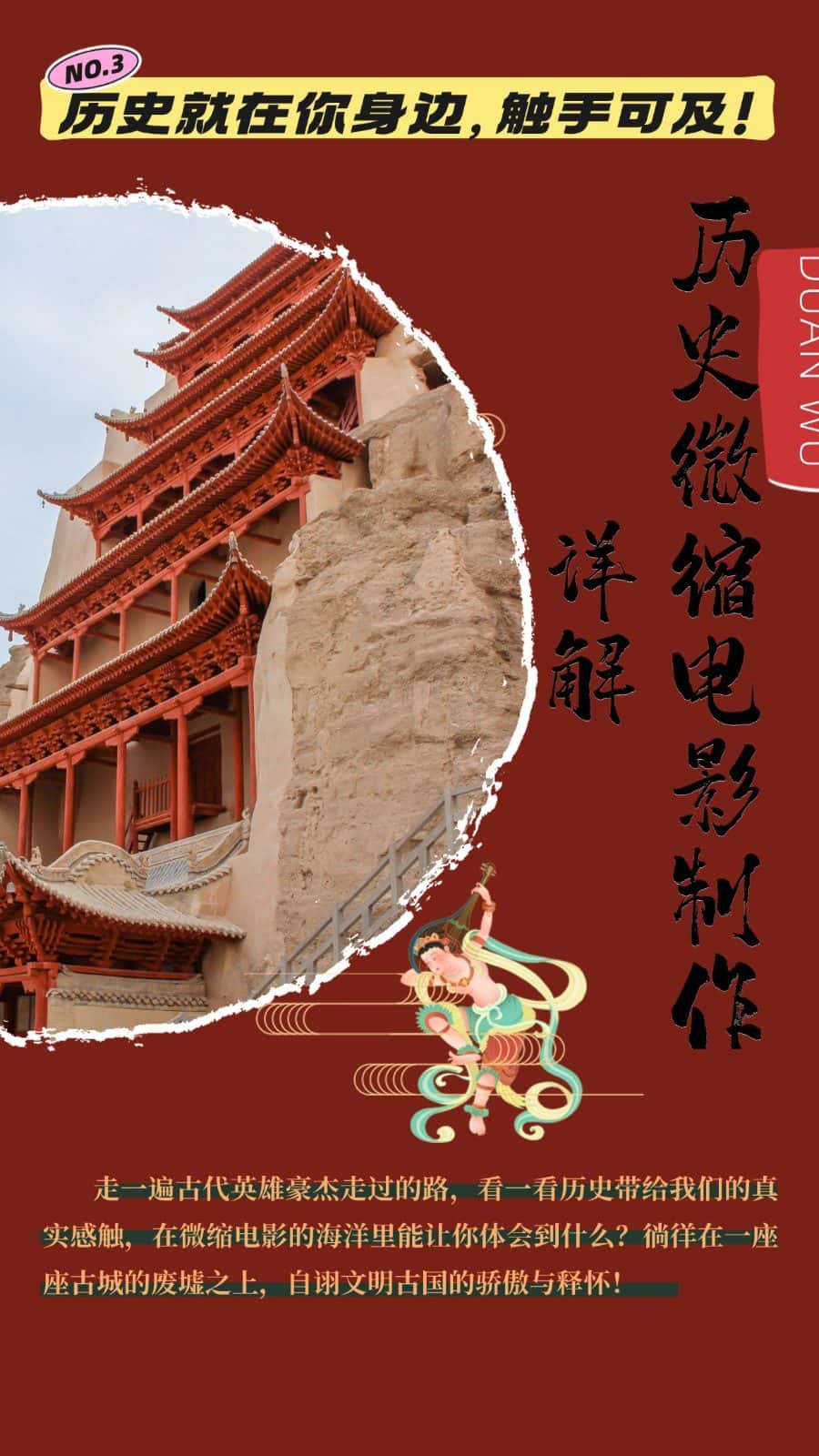 制作微缩视频还原历史，感动古今的画面吸粉无数，赚多少你说了算！-优优云创网