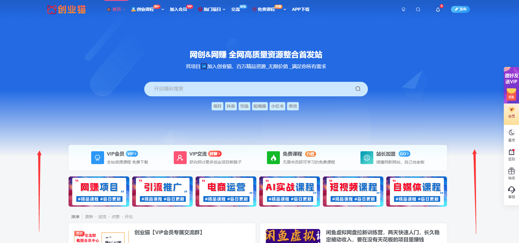 子比主题美化 – 幻灯片&页面过渡效果-优优云创网