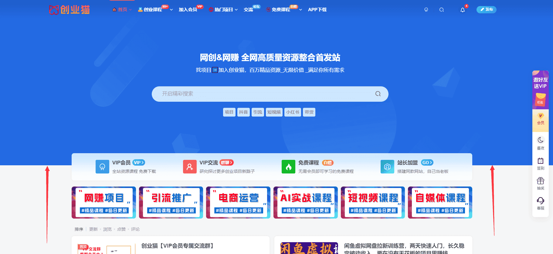 图片[2]-子比主题美化 – 幻灯片&页面过渡效果-优优云创网