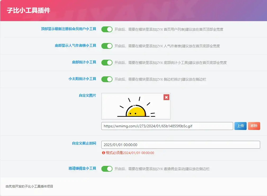 图片[4]-子比主题美化-子比小工具合集插件-优优云创网