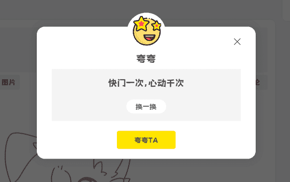 子比主题美化 – 评论区添加随机夸夸功能-优优云创网