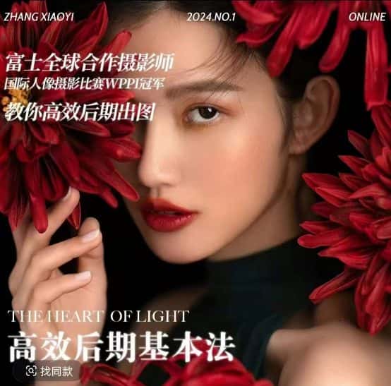 高效后期基本法，高效基础课程+进阶商业课程，教你高效后期出图-优优云创网