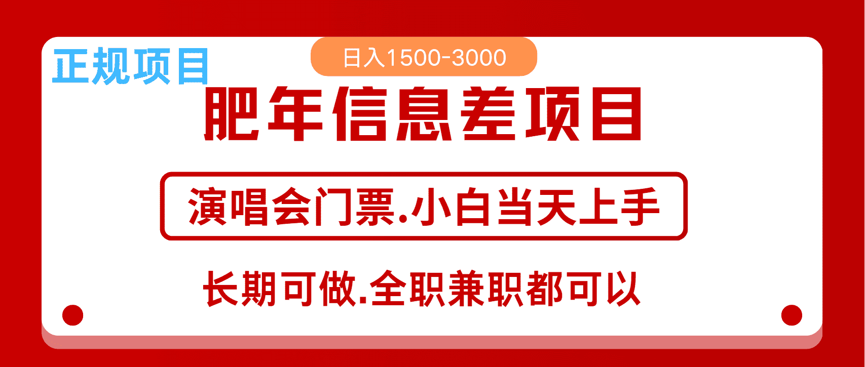 月入5万+跨年红利机会来了，纯手机项目，傻瓜式操作，新手日入1000＋-优优云创网