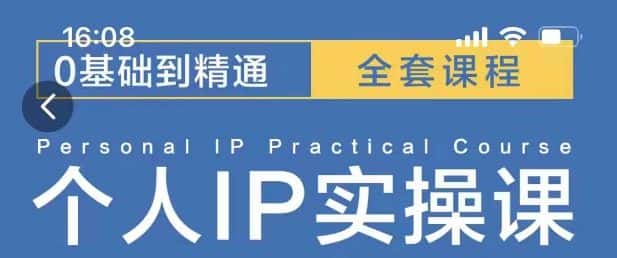 操盘手思维、个人IP、MCN孵化打造千万粉丝IP的运营方法论-优优云创网