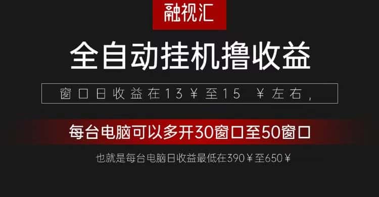 全自动观影看广告撸收益项目（日收益300+）-优优云创网