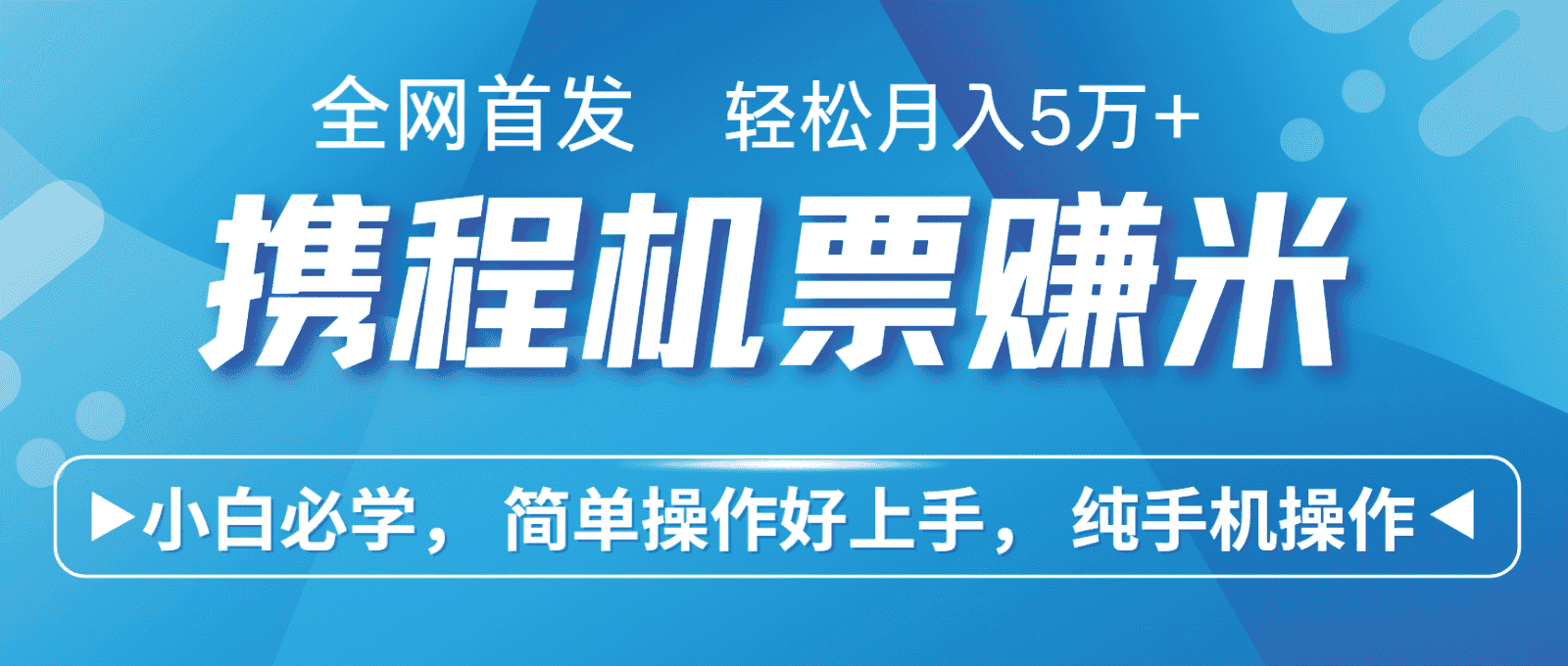 7天赚了2.8万，年前风口超级大，操作很简单，每天一个小时左右就可以-优优云创网