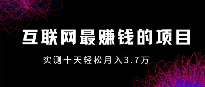 （13591期）年前风口最大化，长久可以做！-优优云创网