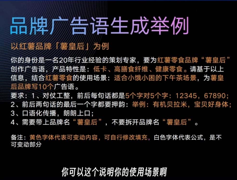 AI闪电品牌课，一键写广告语，3秒出创意图，7天打造品牌，引爆流量！-优优云创网