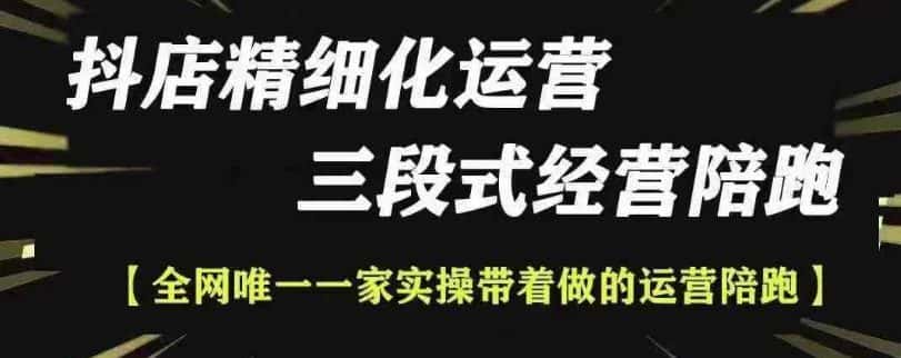 抖店精细化运营,非常详细的精细化运营抖店玩法-优优云创网
