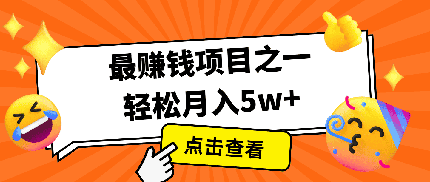 全网首发，年前可以翻身的项目，每单收益在300-3000之间，利润空间非常的大-优优云创网