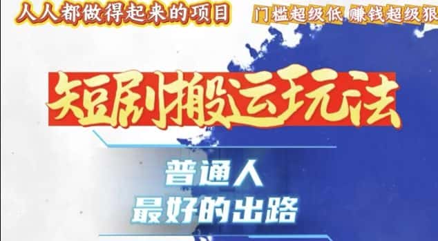 一条作品收益1k+,独家技术和黑科技首次公开,11纯搬,爆流爆粉嘎嘎猛,有手就能干-优优云创网