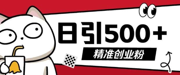 最新抖音引流创业粉,几分钟一个视频,非常暴力,小白直接可上手操作-优优云创网