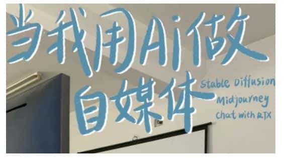 AI+自媒体+RPA变现训练营,写作变现+AI使用+SEO+多平台运营+RPA自动化-优优云创网
