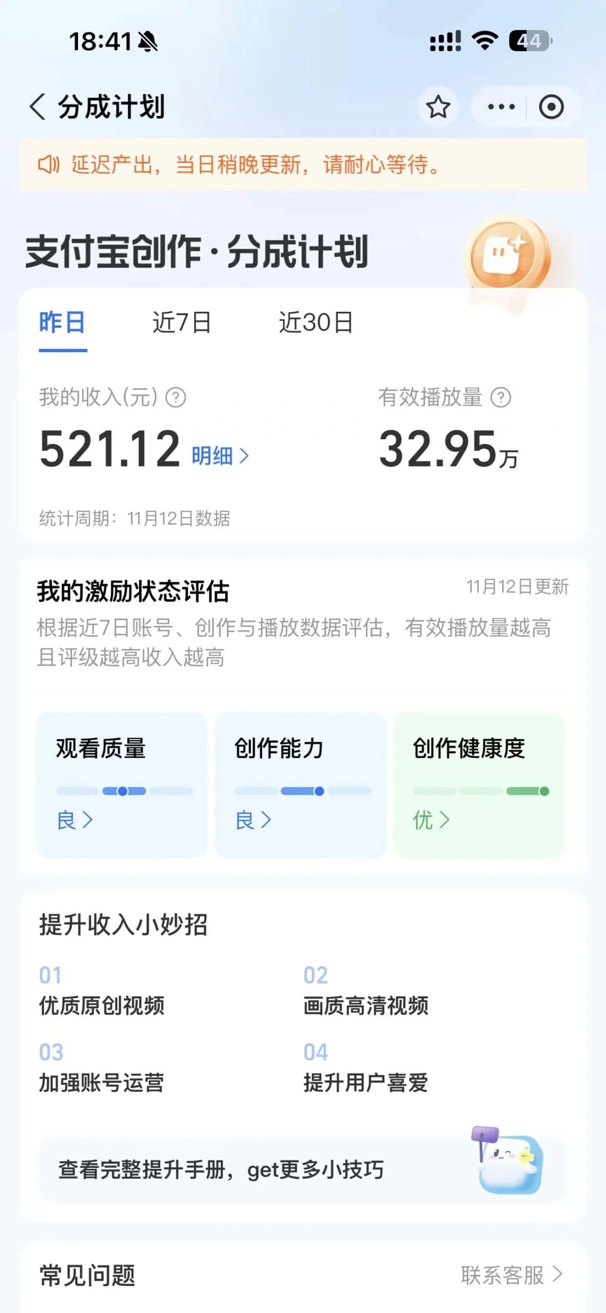 2024年最新冷门项目，支付宝视频分成计划，直接粗暴搬运，日入2000＋，有手就行-优优云创网