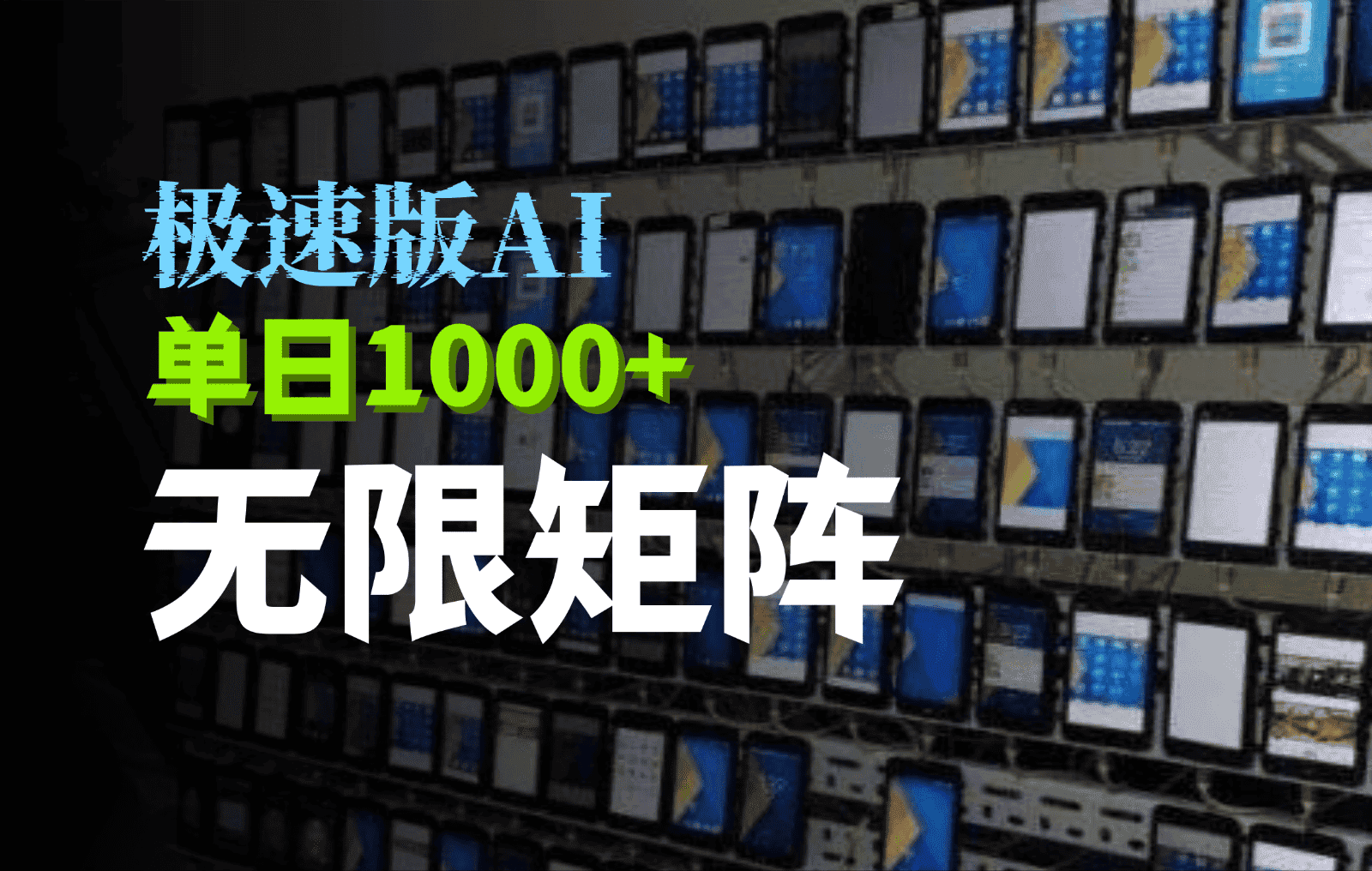 抖音快手极速版掘金项目，轻松实现暴力变现，单日1000+-优优云创网