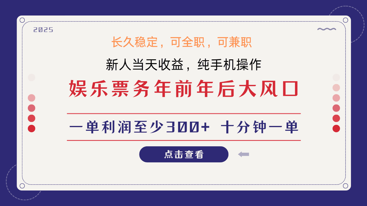 日入1000+ 娱乐项目 最佳入手时期 新手当日变现 国内市场均有很大利润-优优云创网