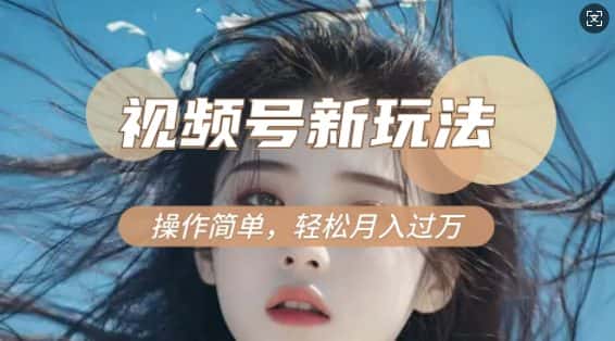 利用新老电视剧对比视频,撸视频号分成计划收益,轻松月入过W,操作简单-优优云创网