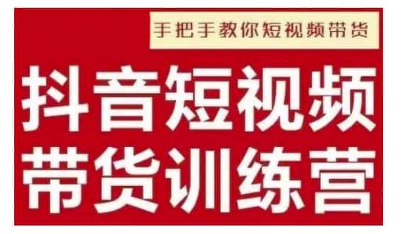 抖音短视频男装原创带货,实现从0到1的突破,打造属于自己的爆款账号-优优云创网