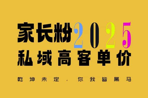 平均一单收益多张,家里有孩子的中产们,追着你掏这个钱,名利双收-优优云创网