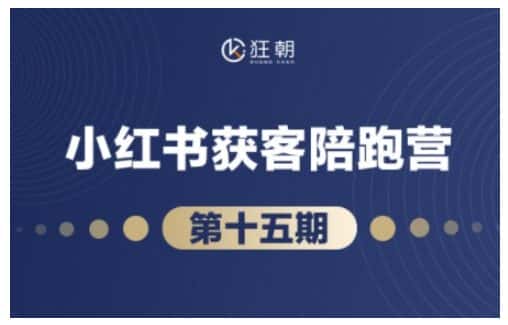 抖音小红书视频号短视频带货与直播变现(11-15期),打造爆款内容,实现高效变现-优优云创网