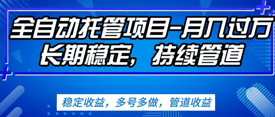视频号无脑挂机日入50+,多号多做(内附月入2w+玩法)-优优云创网