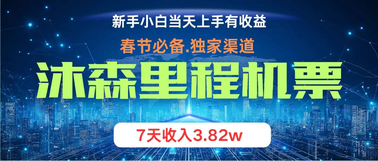 无门槛高利润长期稳定  单日收益2000+ 兼职月入4w-优优云创网