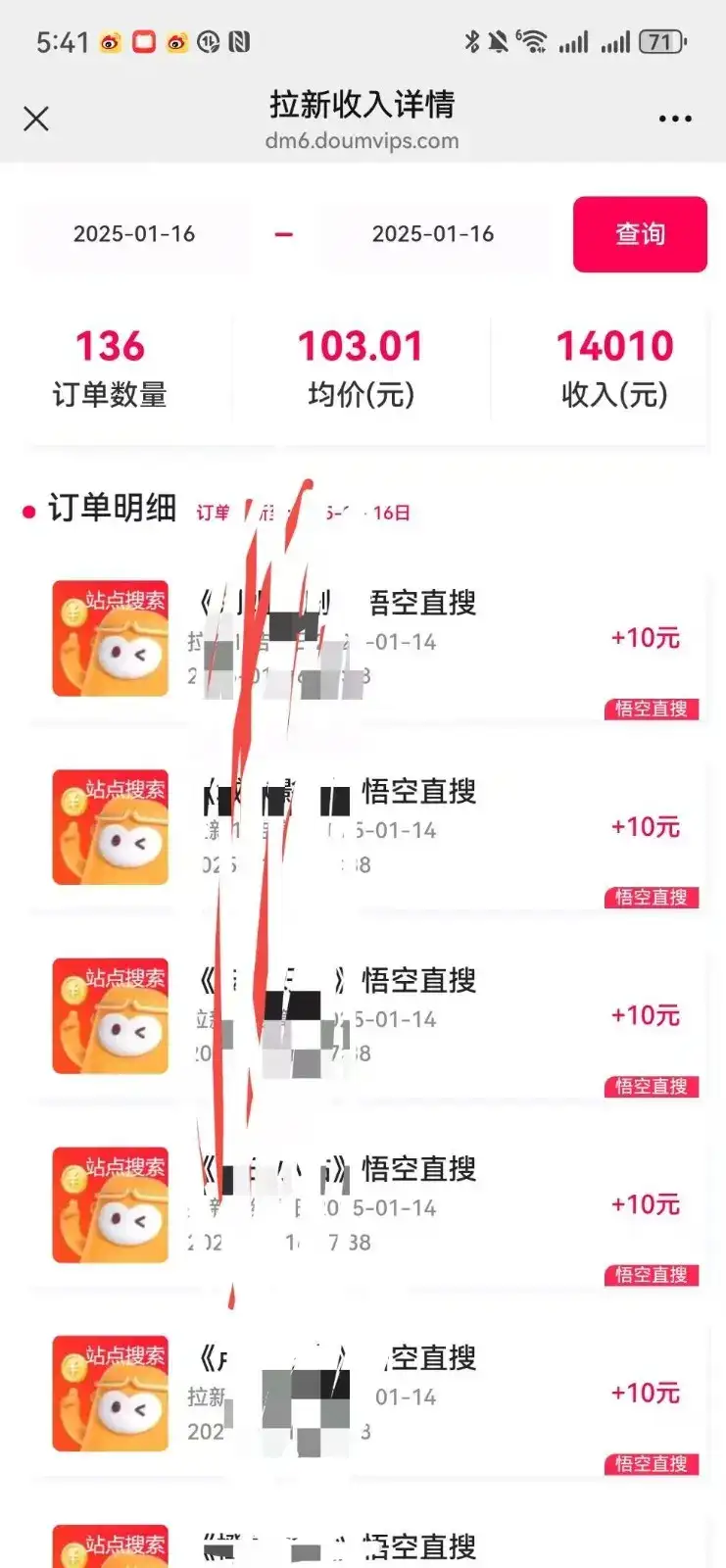 图片[2]-不发作品不直播，评论就有钱，一条最高10块，一天搞了9200-优优云创网