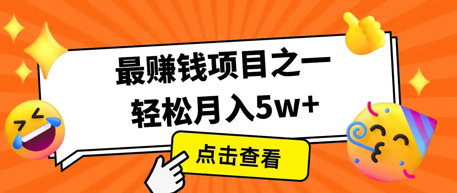 全网首发！7天赚了2.4w，2025利润超级高！风口项目！-优优云创网