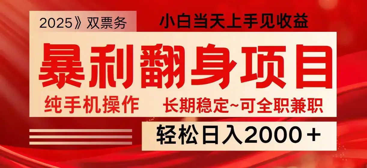 日入2000+ 全网独家娱乐信息差项目 最佳入手时期 新人当天上手见收益-优优云创网