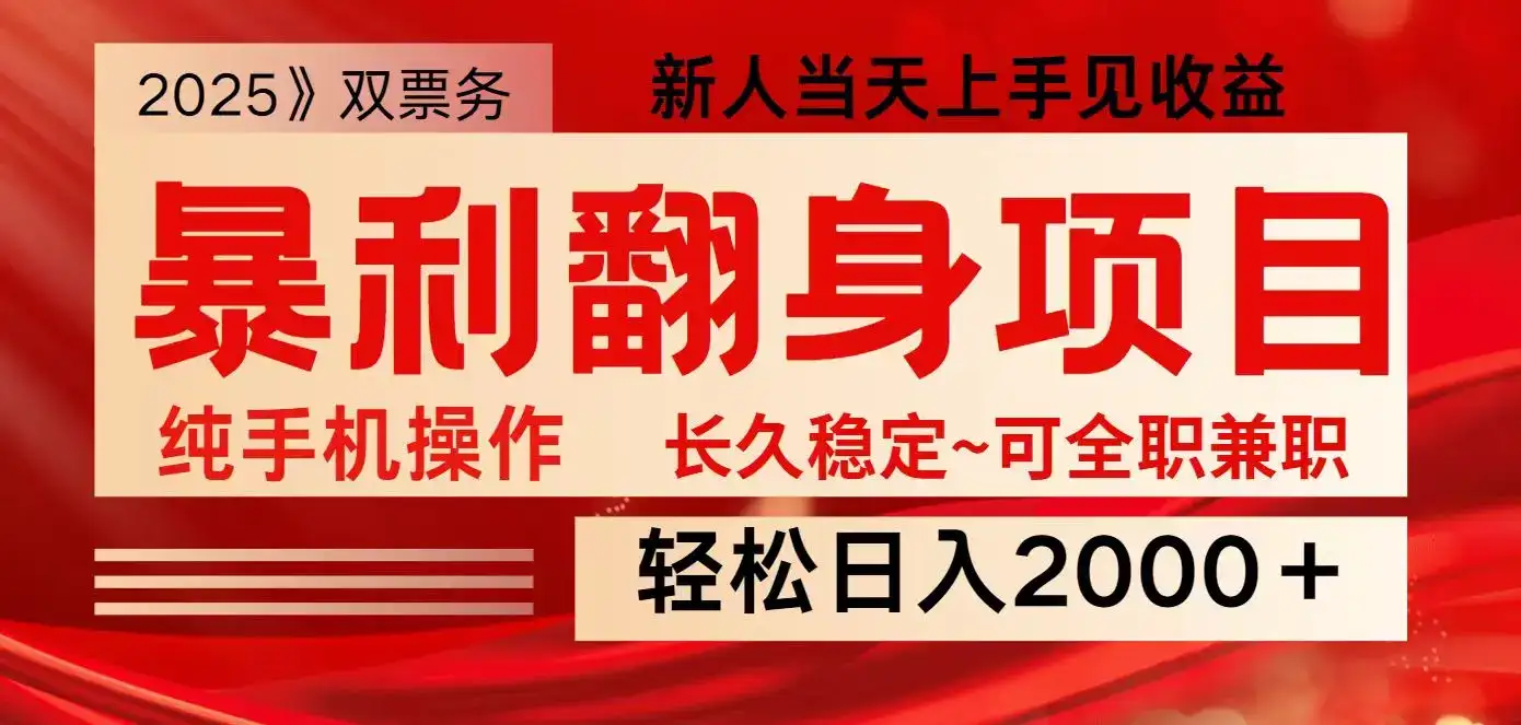 全网独家高额信息差项目,日入2000+新人当天见收益,最佳入手时期-优优云创网