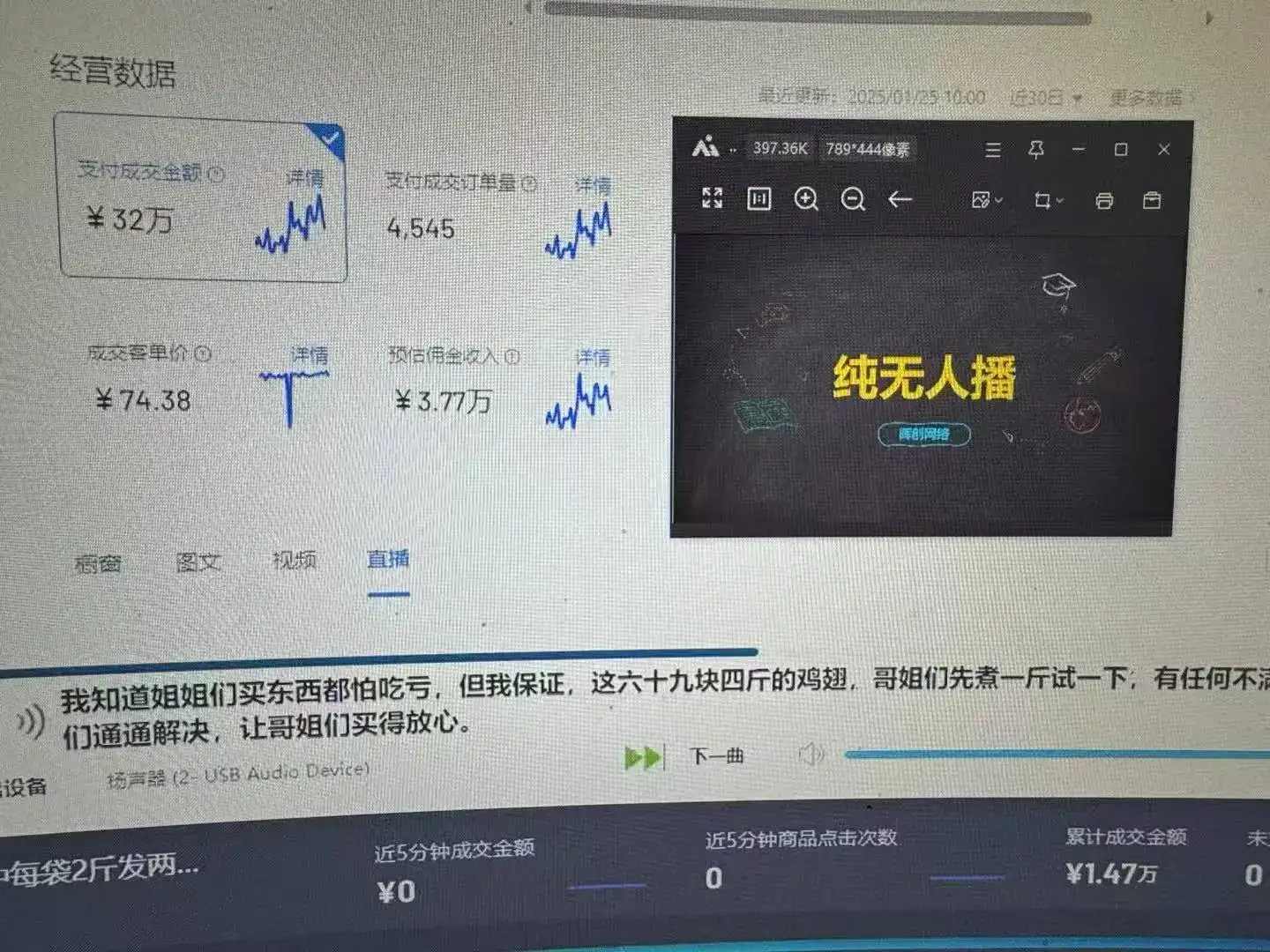 图片[1]-Ai智能无人直播带货 无需出镜 单日轻松变现1000+ 零违规风控 小白也能…-优优云创网