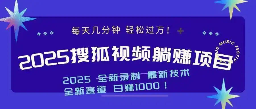 2025最新看视频躺赚收益项目 日赚1000-优优云创网