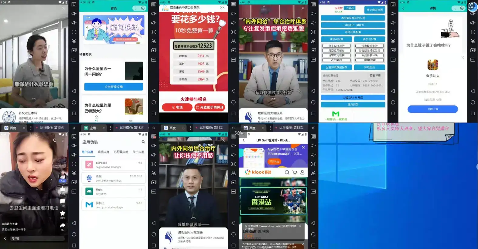 图片[1]-AD广告全自动挂机 单日收益500+ 可矩阵式放大 设备越多收益越大 小白轻…-优优云创网