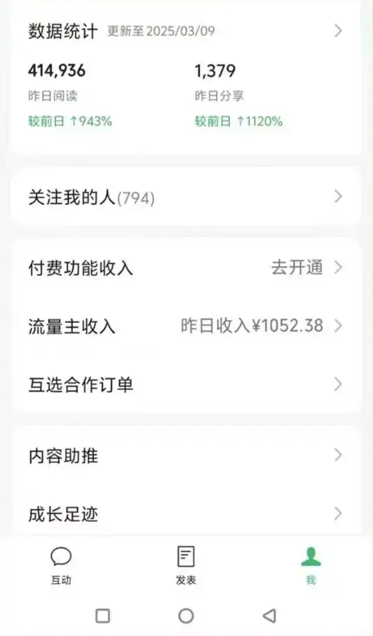 图片[2]-DeepSeek玩转公众号流量主，日入四位数，每天几分钟，操作简单零门槛-优优云创网