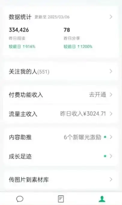 图片[1]-DeepSeek玩转公众号流量主，日入四位数，每天几分钟，操作简单零门槛-优优云创网