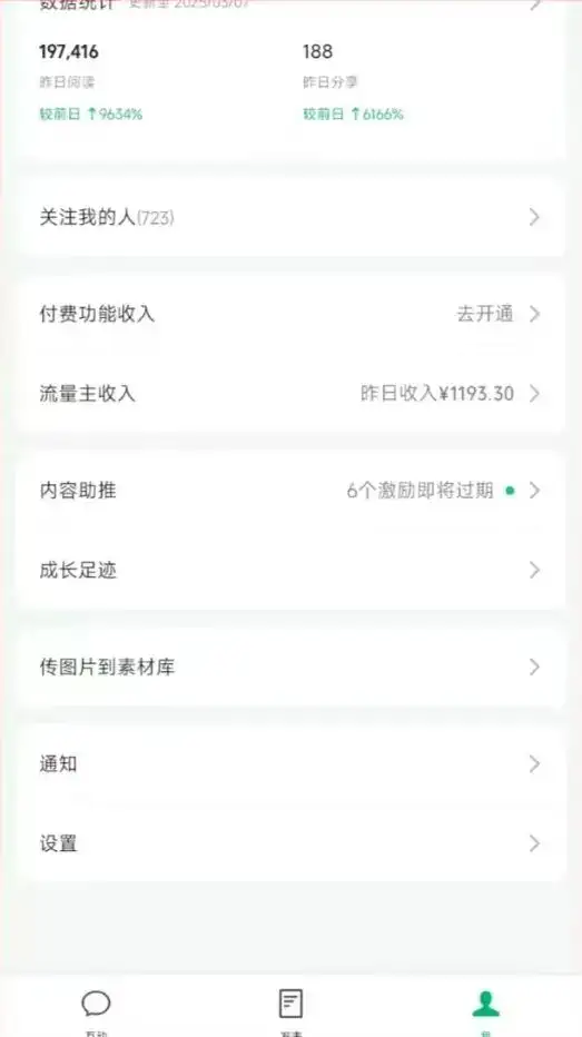 图片[3]-DeepSeek玩转公众号流量主，日入四位数，每天几分钟，操作简单零门槛-优优云创网