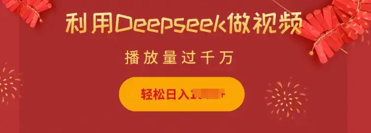 利用Deepseek做小猫摆摊视频，轻松日入多张，简单好操作-优优云创网