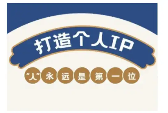 自媒体IP变现实战营，自媒体从业者打造个人品牌，提升变现能力的实战课程-优优云创网