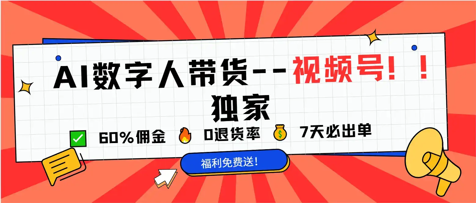 2025Ai数字人(独家)–视频号方向超详细教程-优优云创网