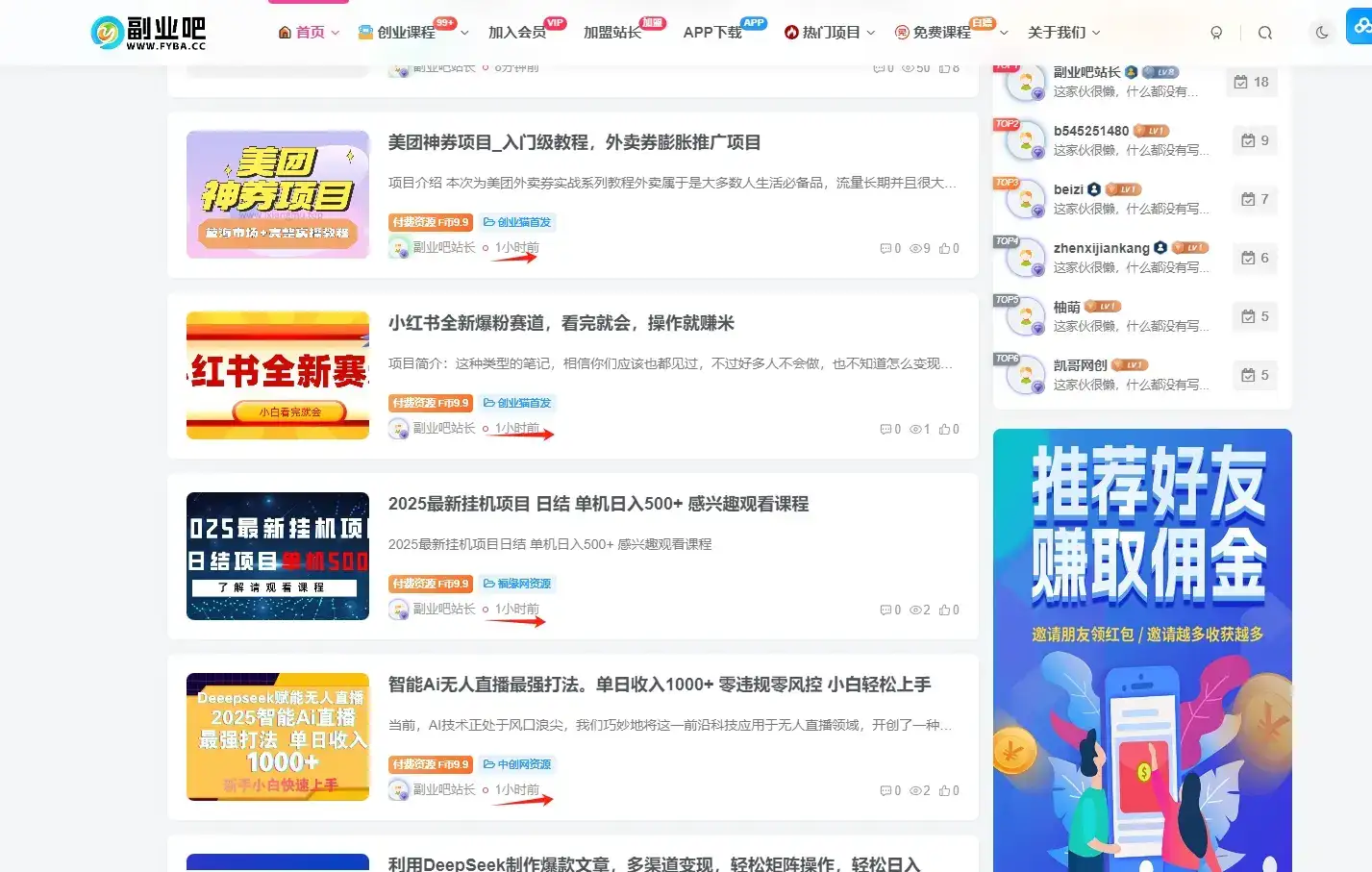 图片[2]-站长加盟计划-优优云创网
